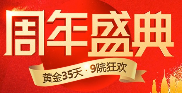 德陽新橋口腔周年盛典，牙齒種植，牙齒矯正價格低還有大禮相送！