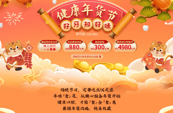 深圳愛康健口腔新年優(yōu)惠活動，美國進口種植牙僅需4980元起！