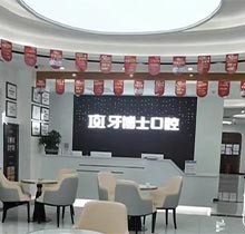 重慶牙博士口腔愛(ài)牙補(bǔ)貼行動(dòng)即將開(kāi)啟，半口種牙19999元起