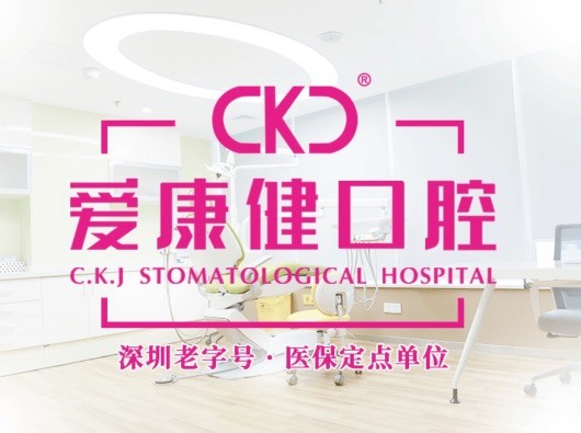 深圳?，攼劭到】谇会t(yī)院27周年慶，韓國紐白特種植牙僅2980元起！