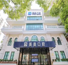 上海美奧口腔8月種植牙新品福利，韓國(guó)種植牙1880起限量100顆速拿
