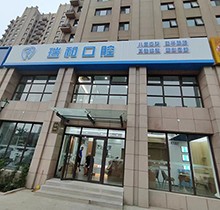 北京瑞和口腔醫(yī)院種植牙價格多少錢？韓國仕諾康種植牙2490元起