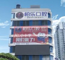 南寧柏樂口腔醫(yī)院新春好禮大放送！種植|矯正補貼多價格低福利滿滿
