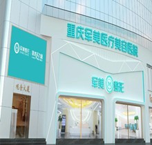重慶軍美3月女神節(jié)轟動全城，299秒殺專區(qū)包括水光嗨體光子嫩膚多重項(xiàng)目