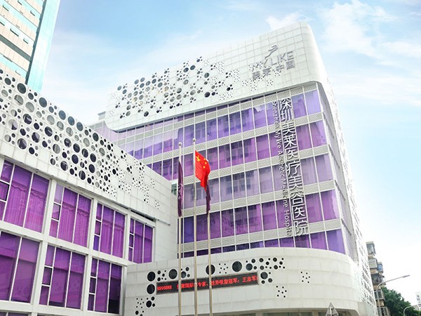 深圳美萊醫(yī)療美容醫(yī)院