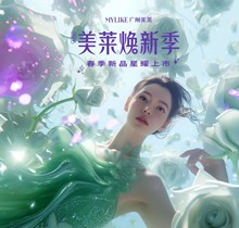 廣州美萊2024煥新季優(yōu)惠政策，雙眼皮1280除皺299玻尿酸650吸脂1980起