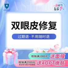 徐曉斐雙眼皮修復(fù)價(jià)格不高，7k-1.5萬起公認(rèn)自然精致超有靈氣