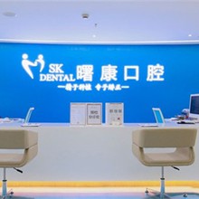 上海曙康口腔夏日福氣放送，義獲嘉瓷貼面2000元起首顆0元購(gòu)-矯正立減2千元 