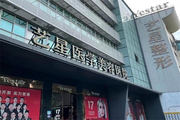 北京藝星喬雅登極致玻尿酸7900元起，谷亦涵可對亞洲人面部精細化整形