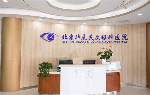 北京民眾眼科特邀同仁醫(yī)院張青蔚每周六坐診，立即預(yù)約別錯(cuò)過