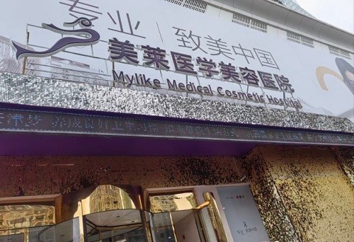 天津美萊周年慶月優(yōu)惠價(jià)格表：雙眼皮/隆鼻/隆胸/吸脂收費(fèi)降啦！