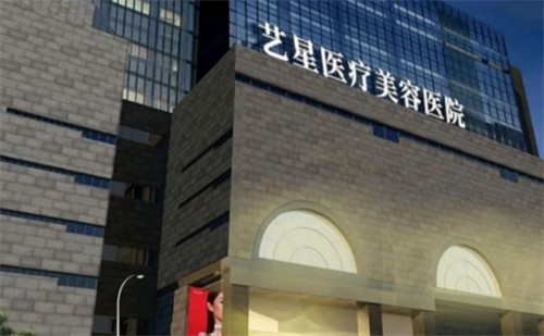 西安藝星整形醫(yī)院12月活動(dòng)盛大開啟！優(yōu)惠享不停，變美一整月！
