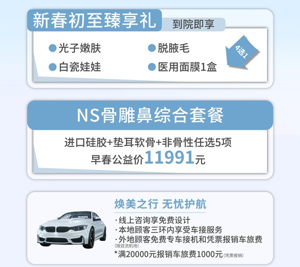 早春煥新顏，東籬NS骨雕鼻綜合直降價格￥11991起，指定專家何先富/李萍技術(shù)口碑好       