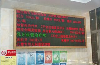 鄧遠(yuǎn)培口腔看牙