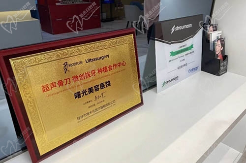 嘉興曙光口腔種植認(rèn)證