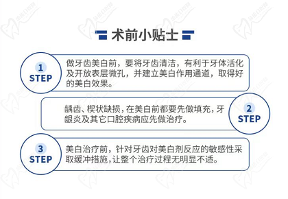 冷光美白會對牙齒有什么危害嗎？