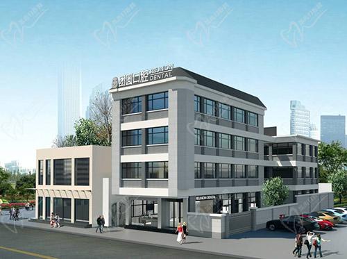 廣州團(tuán)圓口腔外景