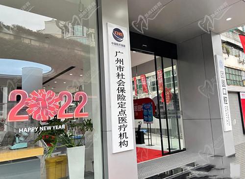 團(tuán)圓口腔門頭