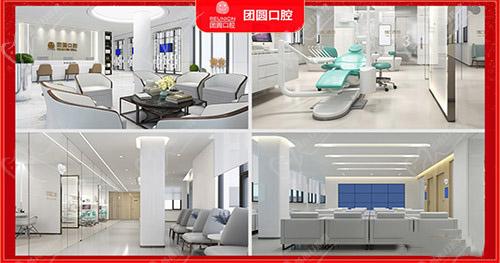 廣州團(tuán)圓口腔醫(yī)院環(huán)境