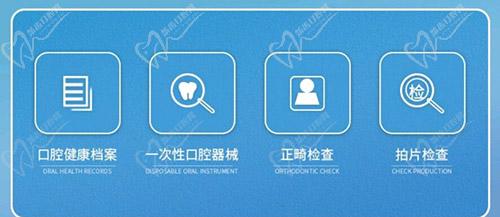 廣州團圓口腔就診流程