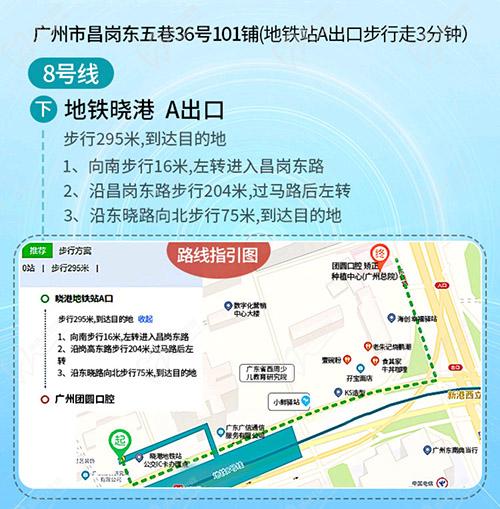 廣州團圓口腔醫(yī)院地址