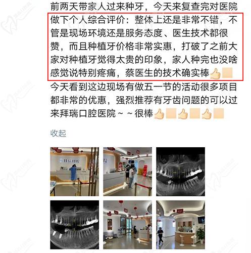 廈門拜瑞口腔種植牙評(píng)價(jià)