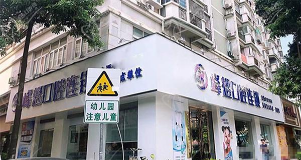 廈門峰煜口腔醫(yī)院