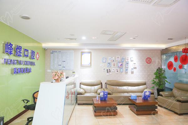 廈門峰煜口腔醫(yī)院休息區(qū)