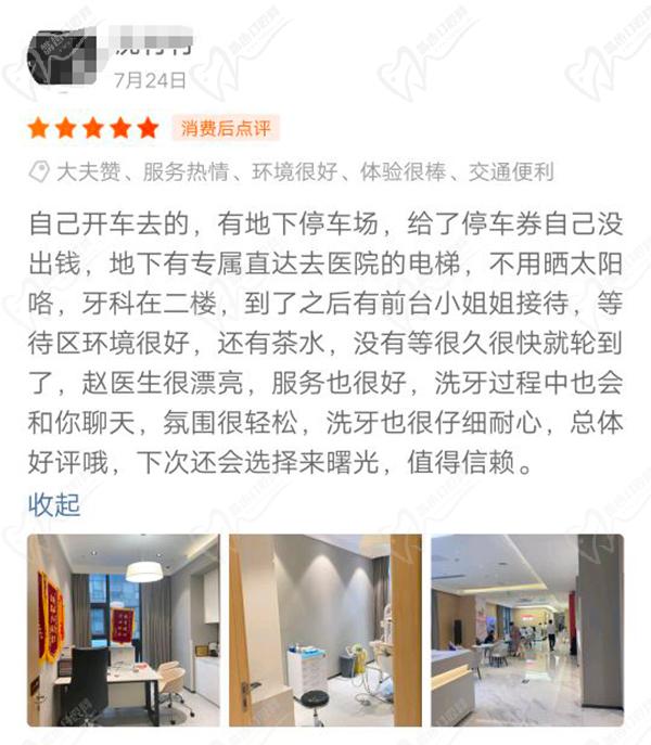 嘉興曙光口腔醫(yī)院怎么樣