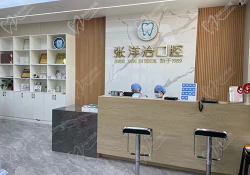 正植口腔門診部前臺(tái)