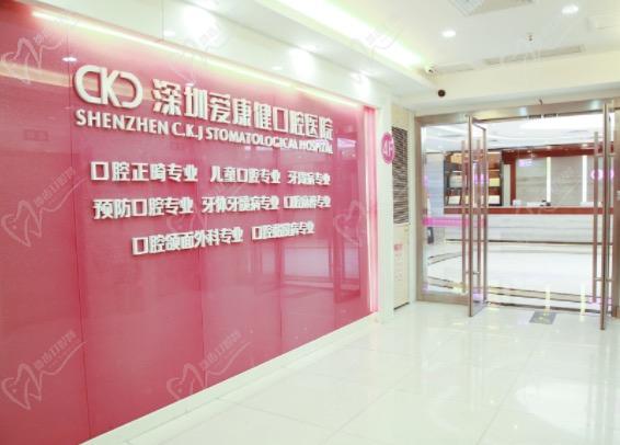 深圳?，攼?ài)康健口腔醫(yī)院27周年慶