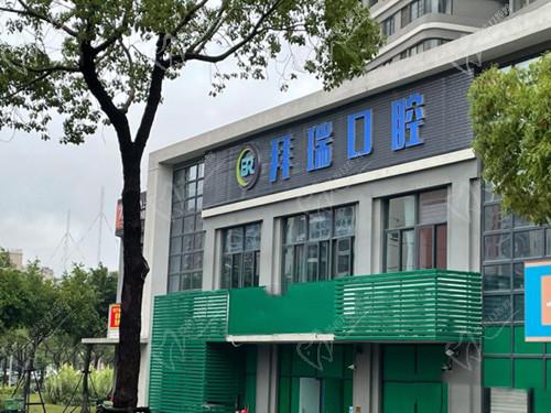 廈門拜瑞口腔門頭
