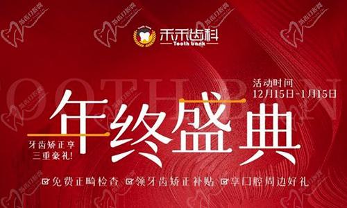 北京禾禾口腔門(mén)診部