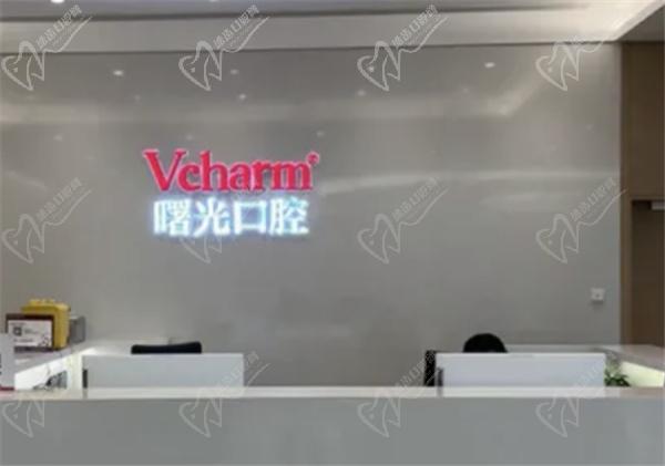 嘉興曙光口腔前臺
