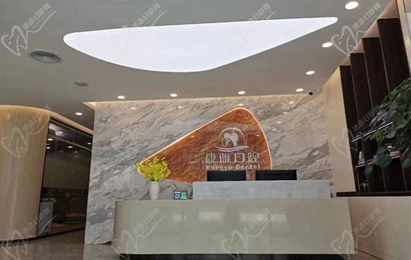 廈門康雅口腔種植牙怎么樣