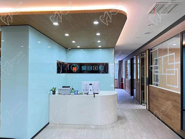 廈門新興愛(ài)容口腔門診部