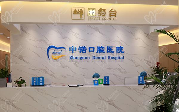 西安市種植牙醫(yī)院排名—西安中諾口腔醫(yī)院種植牙費用