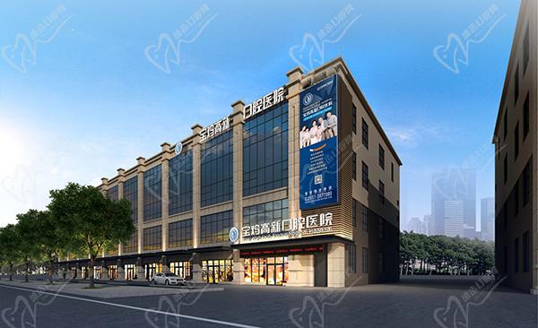 寶雞高新口腔醫(yī)院怎么樣呢