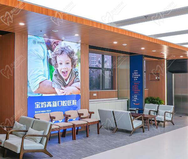 寶雞高新口腔醫(yī)院怎么樣