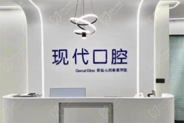 喀什現(xiàn)代口腔前臺(tái)