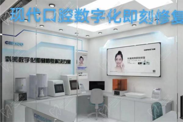 喀什現(xiàn)代口腔數(shù)字化即刻修復(fù)中心