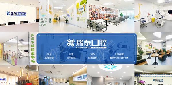 北京瑞泰口腔醫(yī)院牙齒矯正費用多少錢？時代天使隱形矯正32800元起