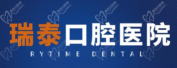 QQ20230914-180938.jpg  北京瑞泰口腔醫(yī)院牙齒矯正優(yōu)勢