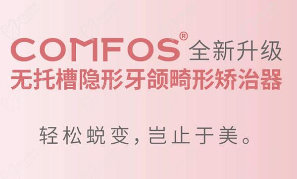 時代天使隱形矯正優(yōu)勢有什么