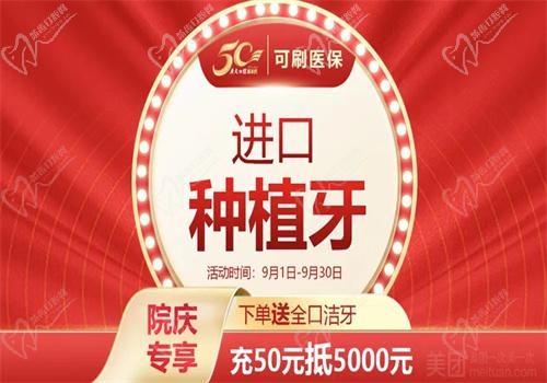 廣州廣大口腔醫(yī)院種植牙多少錢