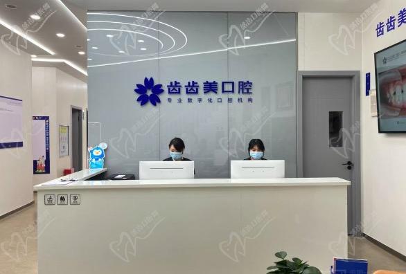 重慶齒齒美口腔醫(yī)院種植牙多少錢