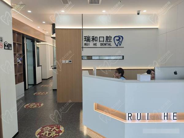 北京順義瑞和口腔醫(yī)院前臺
