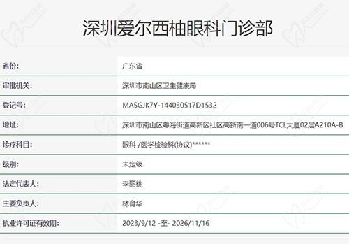 衛(wèi)健委網(wǎng)站截圖