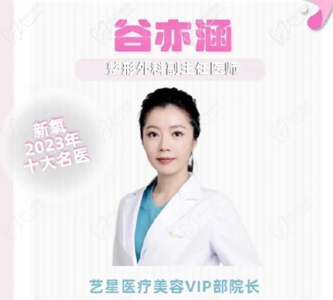 谷亦涵怎么樣