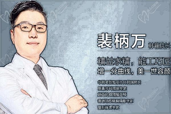 裴柄萬(wàn)隆胸怎么樣